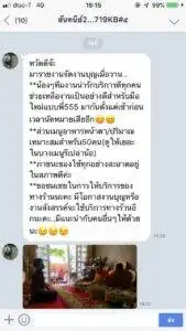 3minutesfood รีวิว