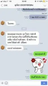 3minutesfood รีวิว