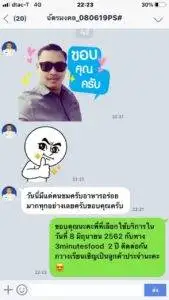 3minutesfood รีวิว