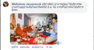 3minutesfood รีวิว