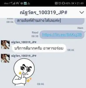 3minutesfood รีวิว