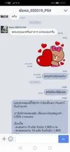 3minutesfood รีวิว