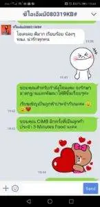 3minutesfood รีวิว