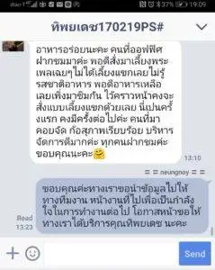 3minutesfood รีวิว