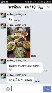 3minutesfood รีวิว