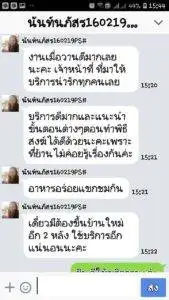 3minutesfood รีวิว