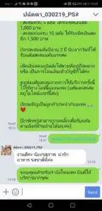 3minutesfood รีวิว
