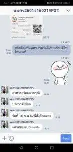 3minutesfood รีวิว