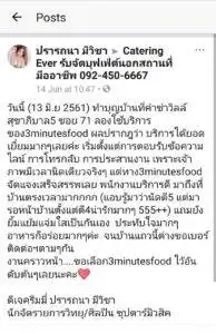 3minutesfood รีวิว