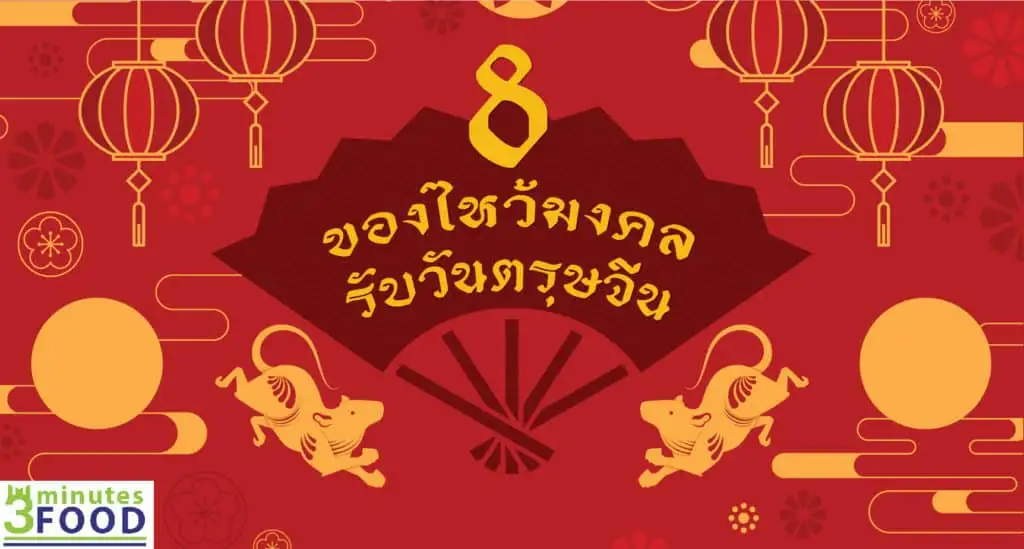 วันตรุษจีน