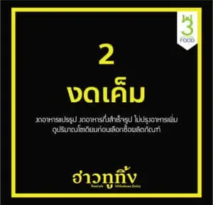 รับจัดเลี้ยง