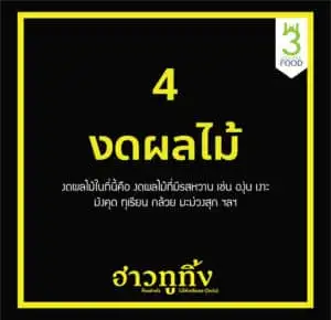 รับจัดเลี้ยง