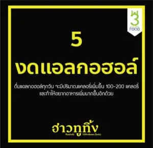 รับจัดเลี้ยง