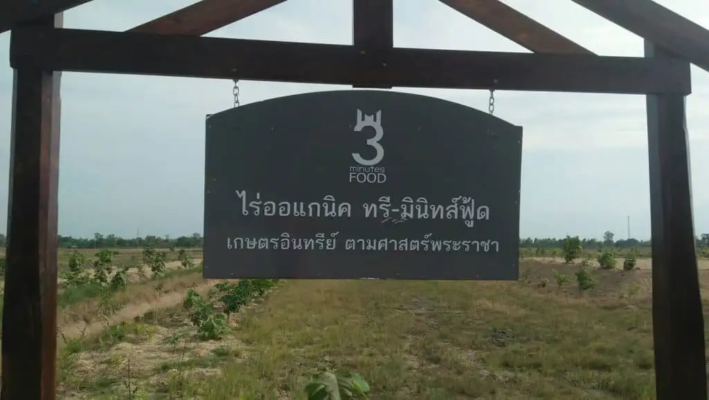 Catering ที่แตกต่าง ที่ 3minutesfood