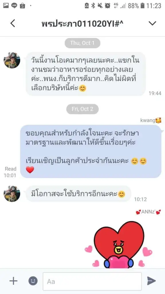 รับจัดบุฟเฟ่ต์ รีวิว
