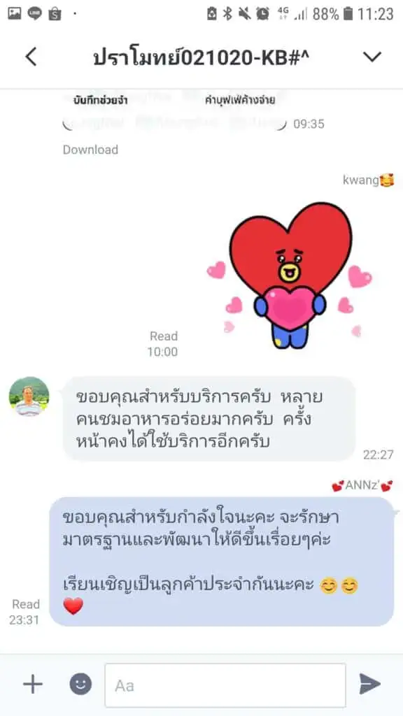 รับจัดบุฟเฟ่ต์ รีวิว