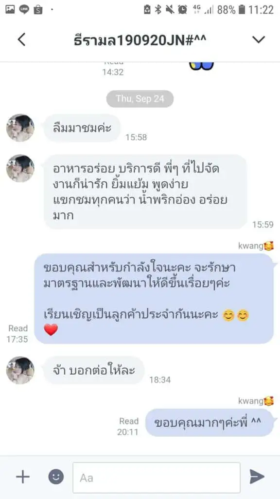 รับจัดบุฟเฟ่ต์ รีวิว
