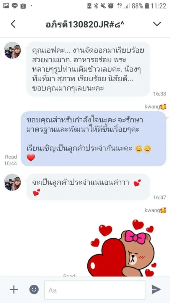 3minutesfood รีวิว