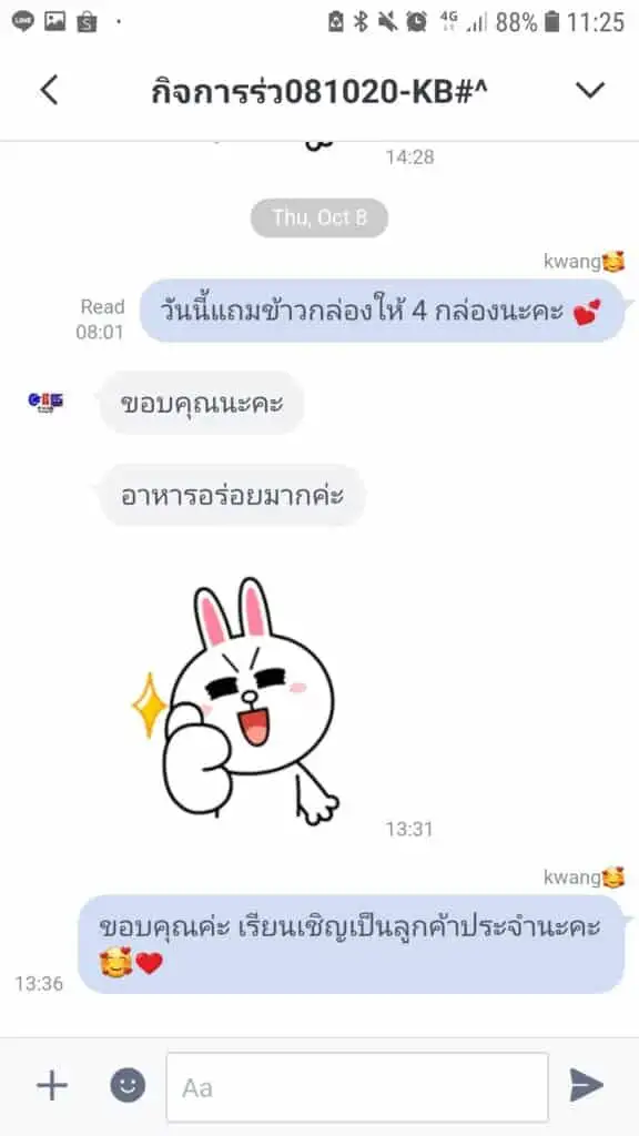 3minutesfood รีวิว