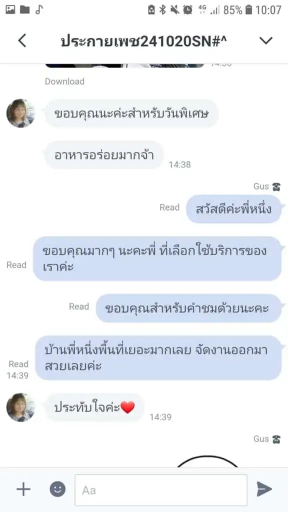 รับจัดเลี้ยง