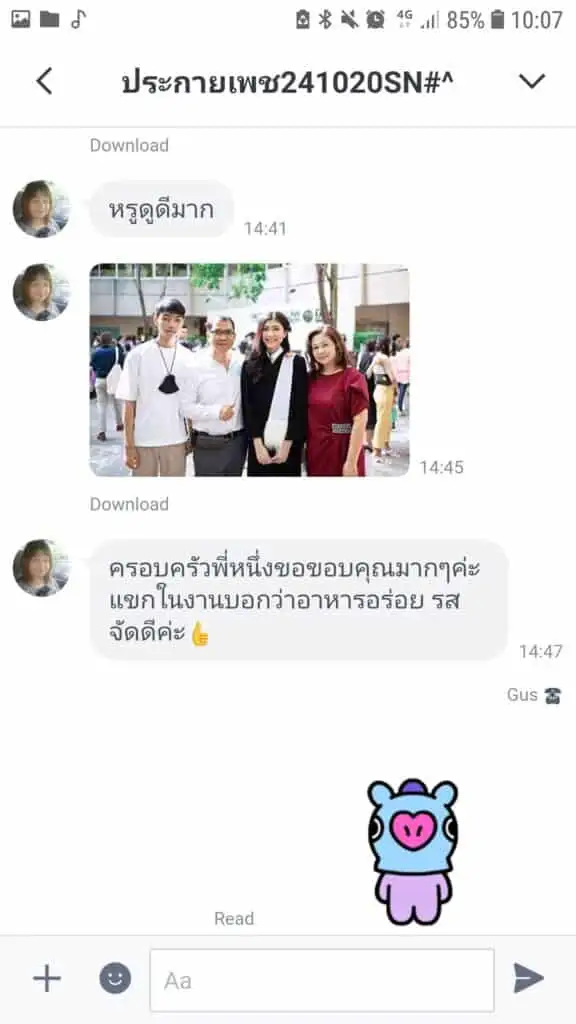 รับจัดเลี้ยง