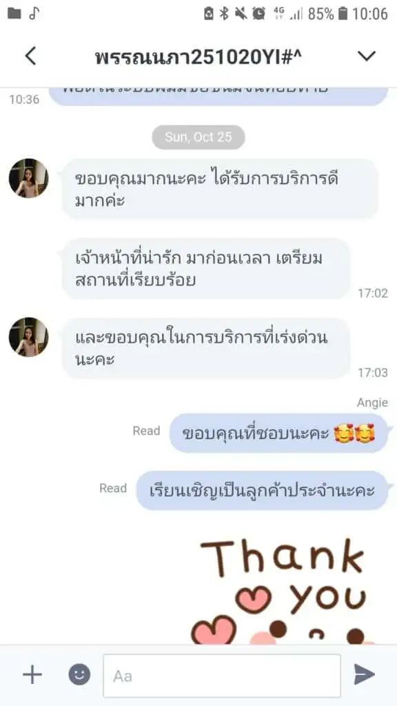 ทำบุญบ้าน