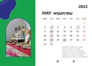 ฤกษ์ทำบุญบ้าน 65