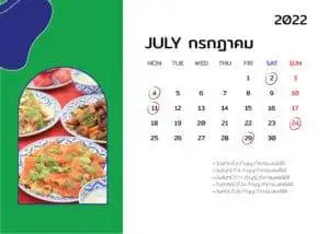 ฤกษ์ทำบุญบ้าน 65