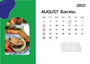 ฤกษ์ทำบุญบ้าน 65