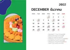 ฤกษ์ทำบุญบ้าน 65