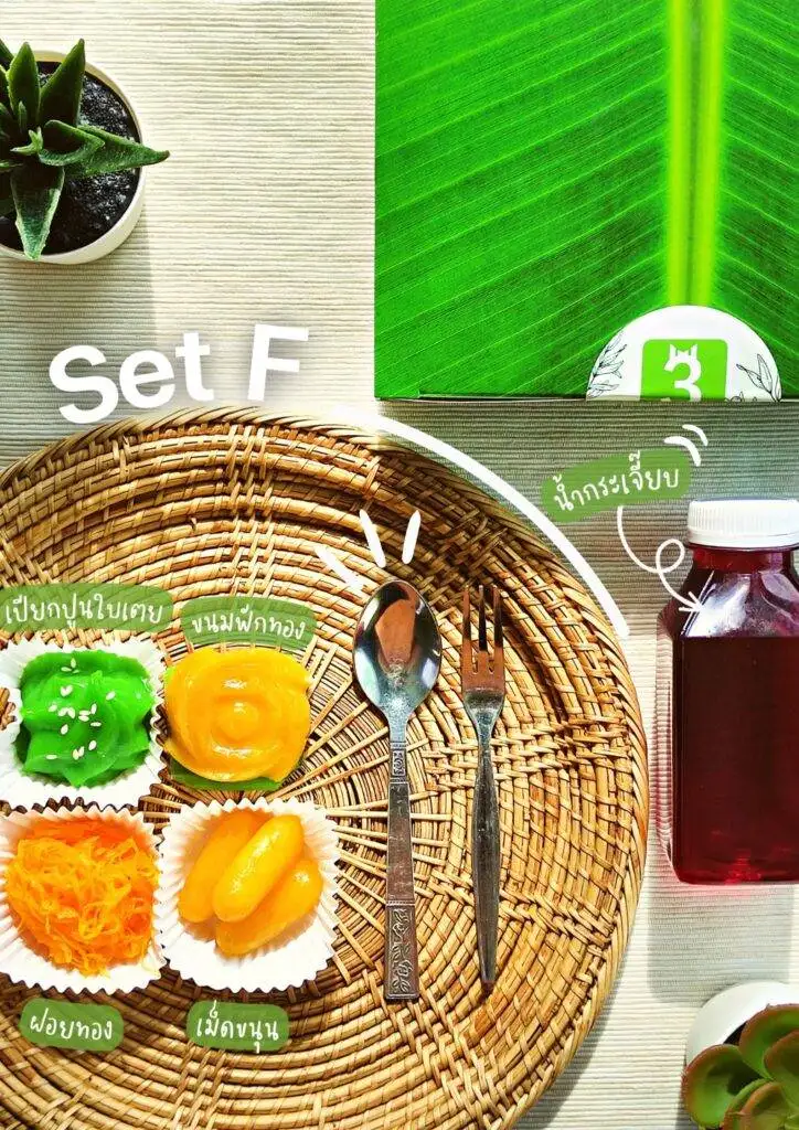 snack box ขนมไทย