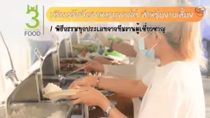 รับจัดอาหารบุฟเฟ่ต์