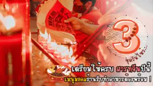 ร้านรับทำอาหาร