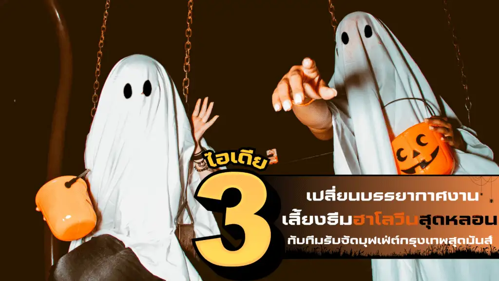รับจัดบุฟเฟ่ต์กรุงเทพ