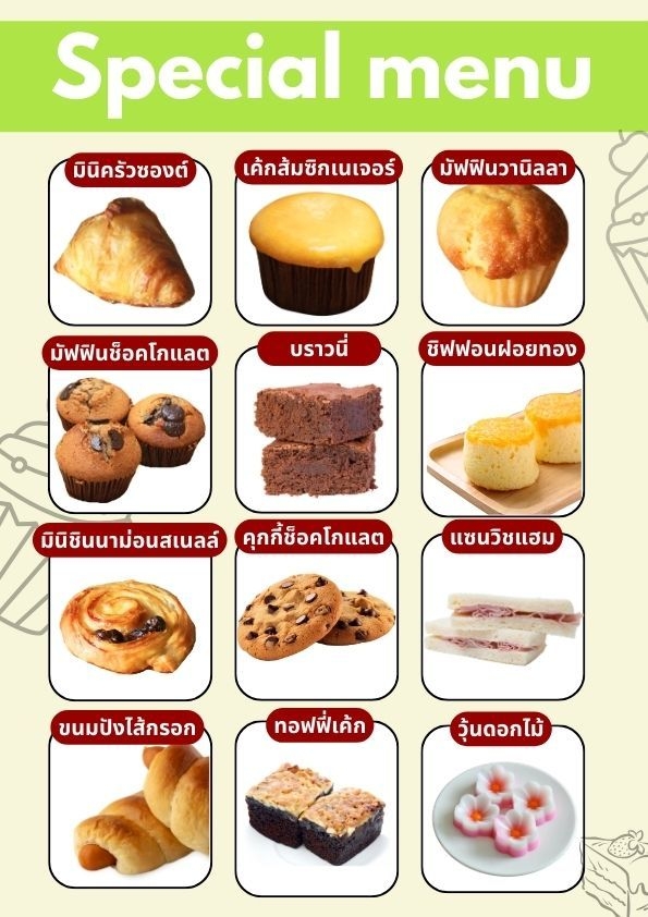 เมนูคอฟฟี่เบรค